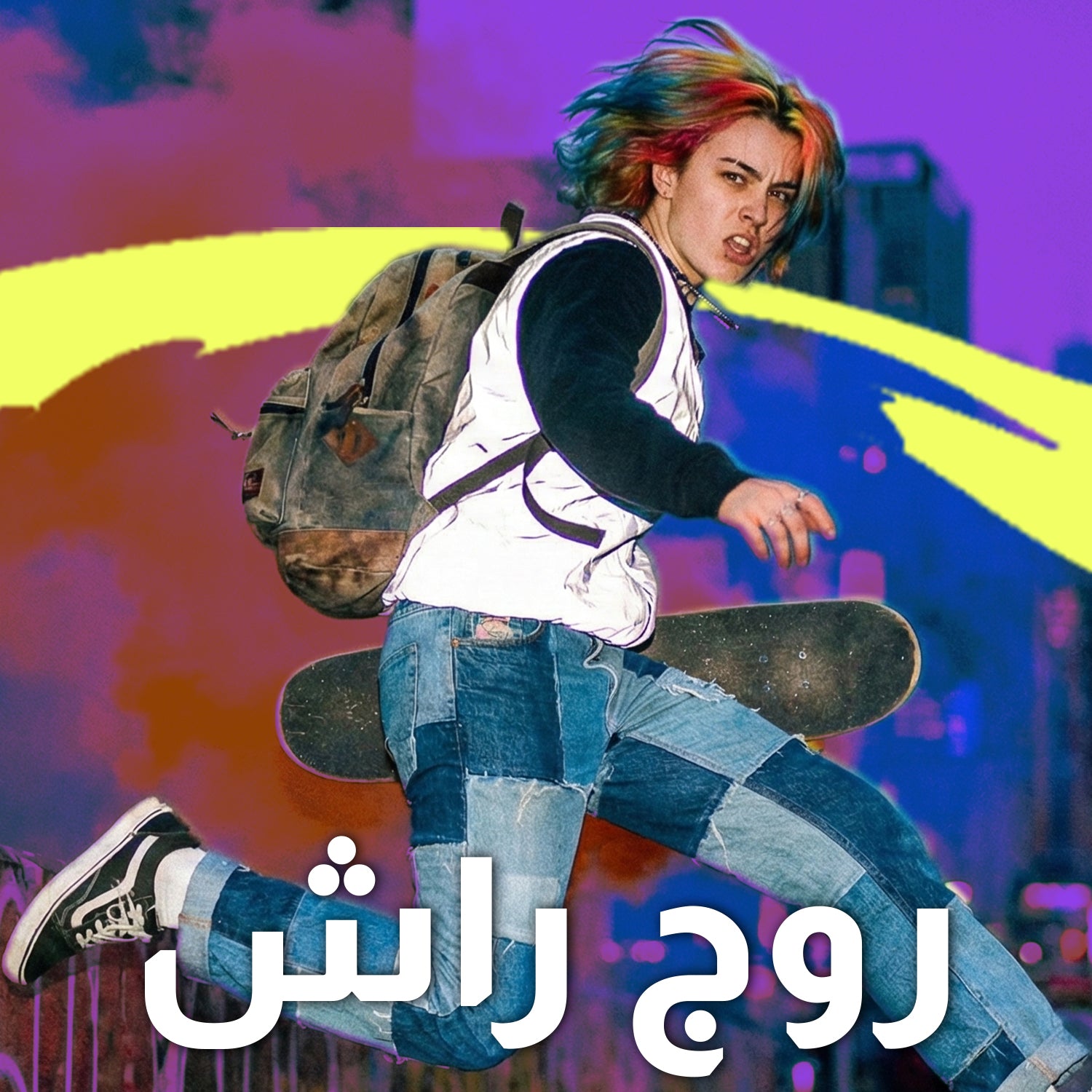Mobile Image